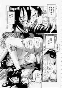 [Ryuta Amadume] Mitsuko