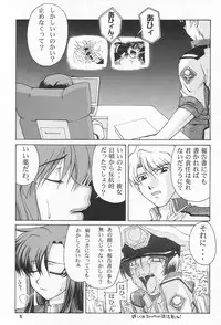 (C64) [GOLD RUSH (Suzuki Address)] Emotion (Raku) (Gundam SEED)