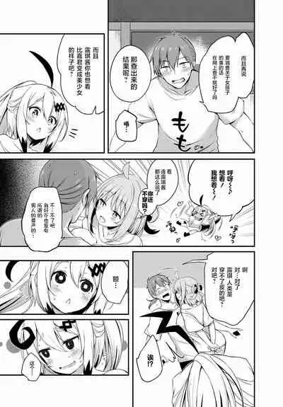 Gahi-chan Ch.11【忆之风汉化组】
