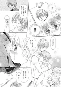 [Sakura Denbu] Ganbare Gen-chan!