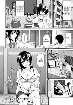 Kimagure Hanabira + Toranoana Lea