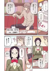 [Kakuzatou, kupa] Akogare no Kanojo ga Mousou yori Erosugiru! ~Otagai o Shiru ni wa Mazu Sex de Iku Koto kara!?~ Ch. 1-5 [Digital]