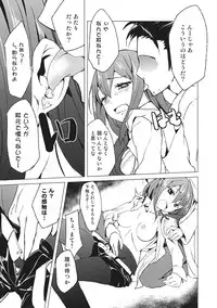 (C80) [einhorn (nio)] Joshutte Yuuna!! (Steins;Gate)