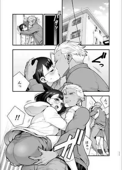 性欲を持て余す地味でネクラな私がガテン系上司に喰べられる3日間