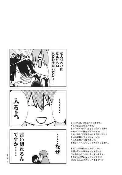 Suki suki Daisuki Otonashi-san