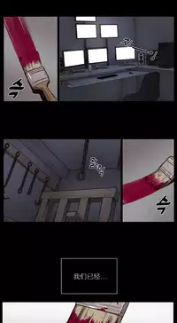 [Ramjak] Atonement Camp Ch.0-34 (Chinese)