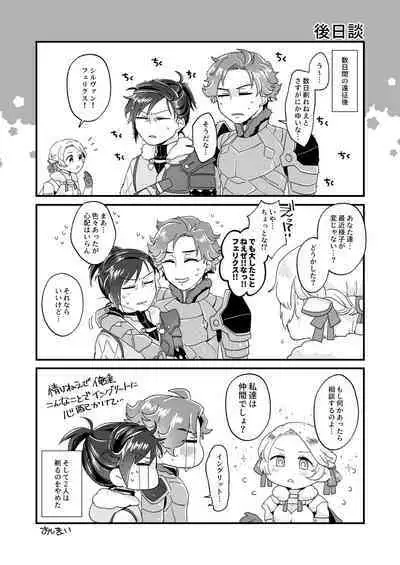 シェイビングパニック!