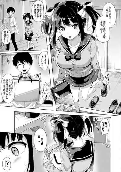 Mizugi de Pakopako Icha Love Kaikan Nakadashi!