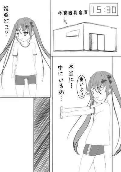 [Exhinepionic213] Lucky Ruhana no Roshutsu Bouken 2