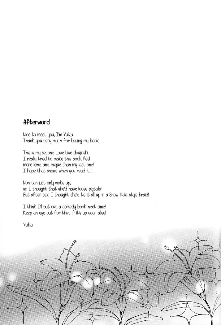 Kirameki Winter Holiday | Sparkling Winter Holiday