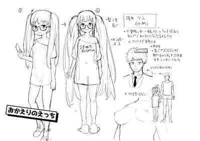 Wakarase Love Melon Melonbooks Gentei Shousasshi