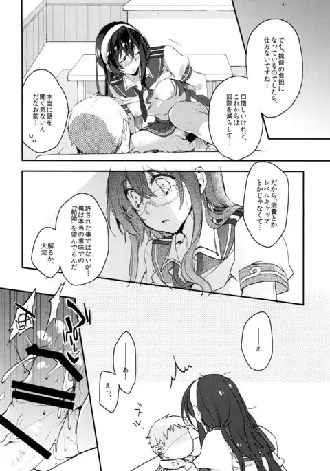 Hikouritsuteki Engage