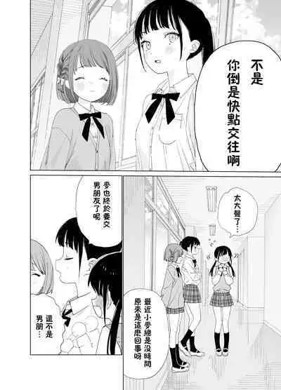 [Ssaizu (shinachiku)] matatabisounoshirokun-hajimetenoodekaketo、sorekara… [DLVersion][XLOTranslation].zip