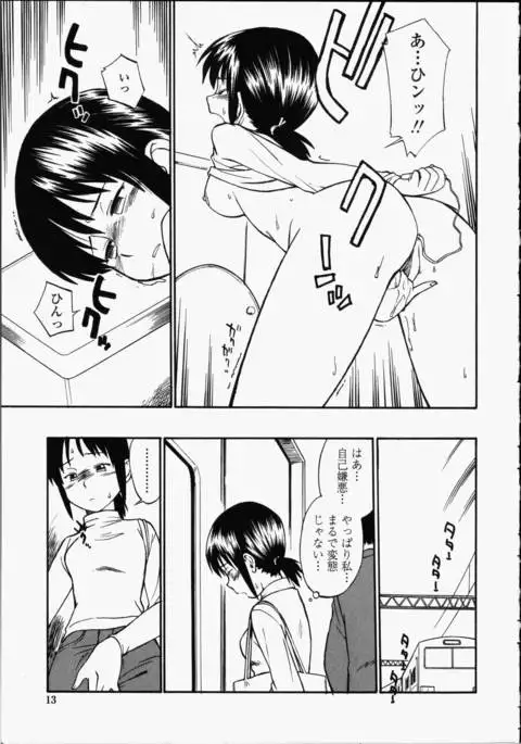 Enshoku Hyaku Monogatari