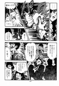 [Maeda Toshio] Chi no Wana Vol. 2
