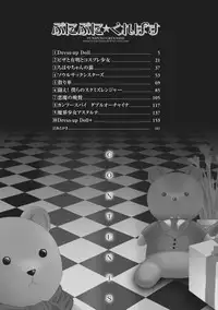 [Kaibara Keiya] Puni Puni☆Crevasse [Digital]