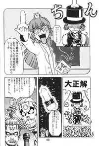 [Nawanoren] NN kakubakudan