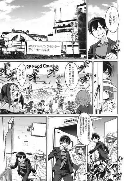 [コバヤシテツヤ] バトル妊婦 ～100万人の●●闘士(スレイヴス)～