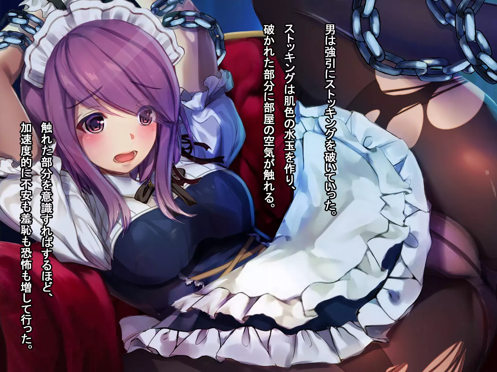 The Price of Vengeance ~Despair of a Maid and Little Sister Princess~