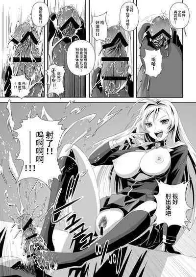 Capucchuu to Vampire Soushuuhen