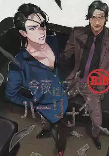 Konya wa Futari de Party Night!