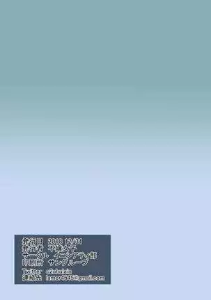 Master no Ichinichi | A Day In Master's Life