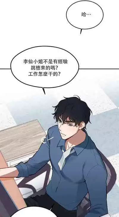 维持秘密的保安法 Ch.1-4 [冒险者公会]