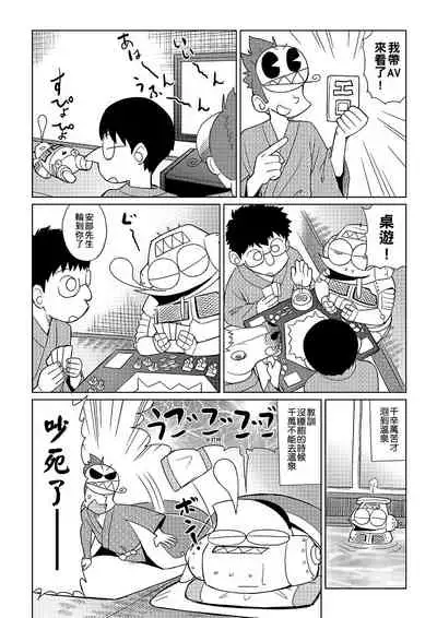 [Abe Morioka] Abe Morioka no ...(Kari) | 安部盛岡的…(情色漫畫家生活日誌) [Chinese] [Digital]