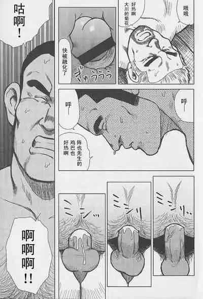 Otoko-tachi no Mahae