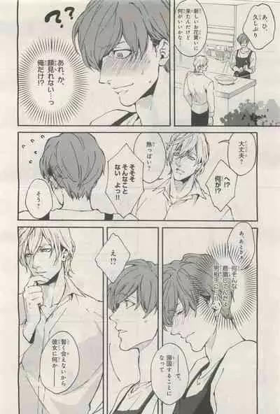 BE・BOY GOLD 2014-12