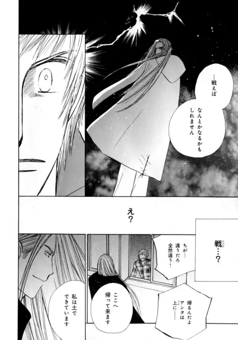 b-BOY Phoenix Vol.7 Tshi no Sa Tokushuu