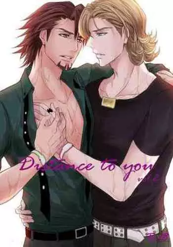 Distance to you vol.2