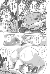 [Tomizawa Jun] Amakuchi Knight 01