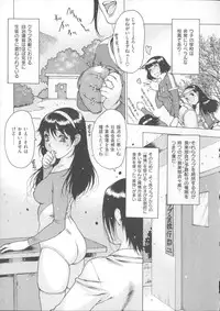 [Nishi Iori] Fujun Isei