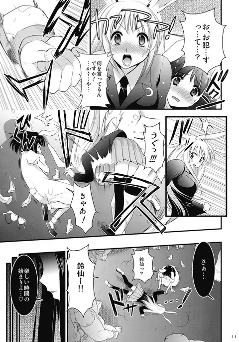 R In -Inaba Ryoujoku-