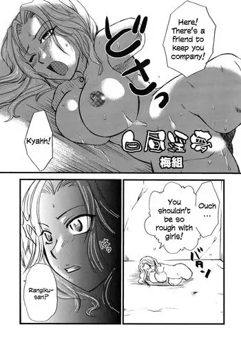 (C70) [Mandaruma (Ume-gumi)] Mandaruma vol. 2 (Bleach) [English] =LWB= [Incomplete]