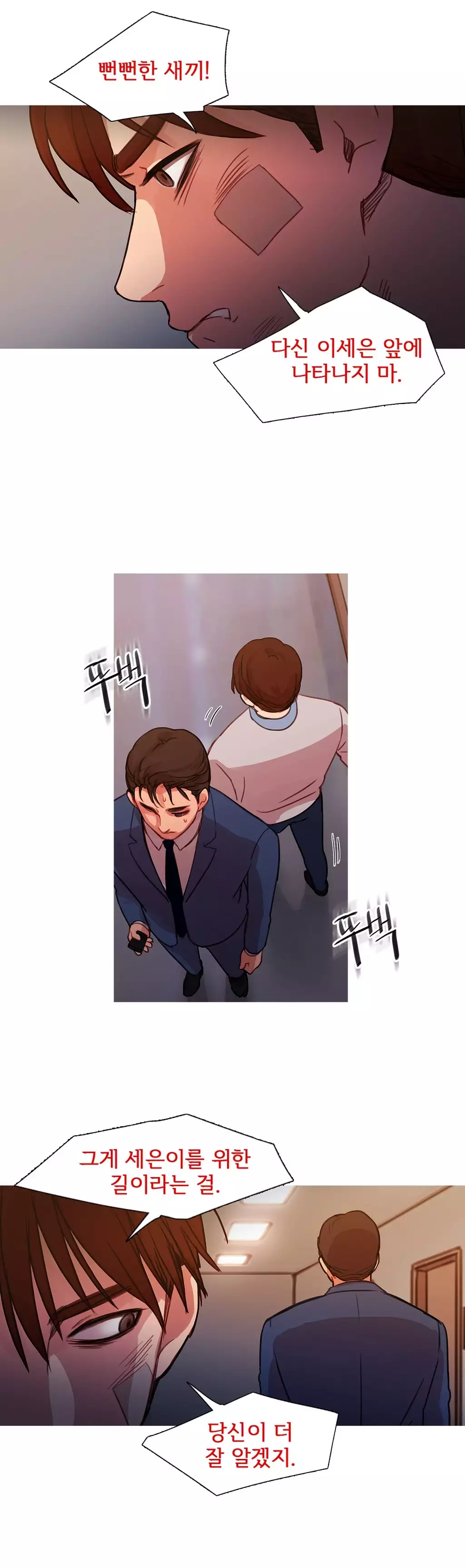 Scandal of the Witch Ch.0-34