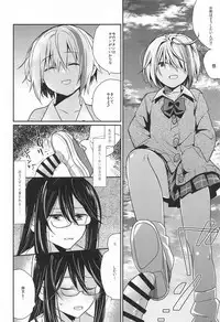 錯肢少女 巨乳眼鏡ふたなりJKの私がイケナイ先輩にちんぽいじられる話 (作詞少女～詞をなめてた私が知った8つの技術と勇気の話～)