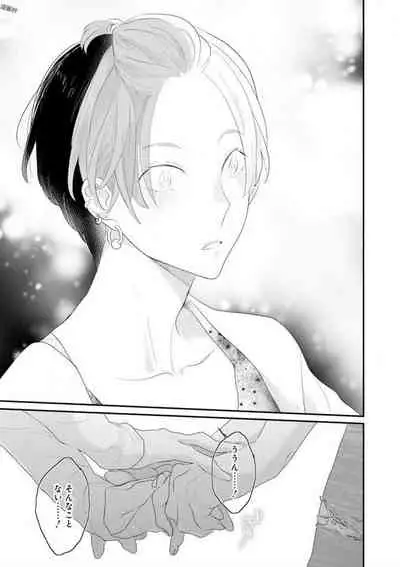 [Uehara Ari] Real≠Game√H