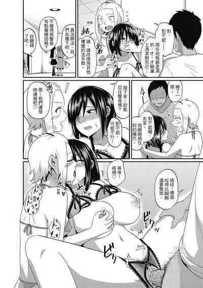 [Akishiro Akino] Pakohame Party | 與人連結的啪啪派對 [Chinese] [Digital]