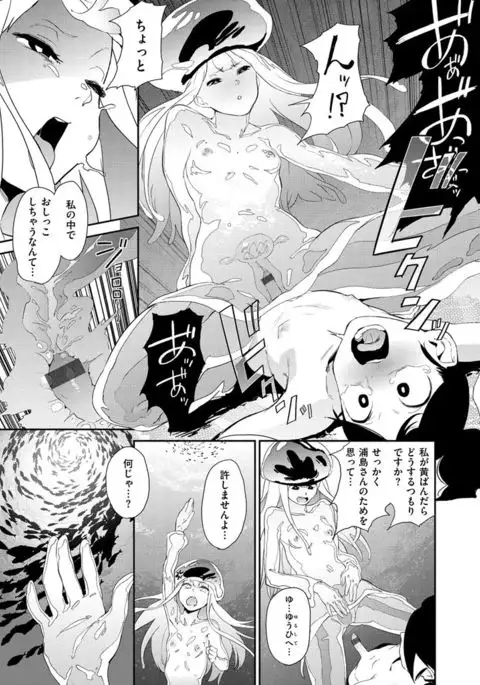 Namachichi Maratoro Pikun