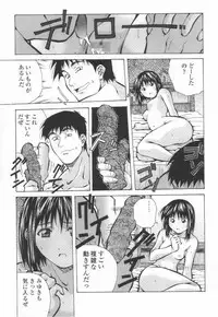 [Amano Youki] Totsugeki! Junjouha