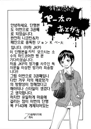 Geki!! Monzetsu Operation