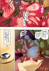 [Kame no Onaka] CORRUPT&ROTTEN Mitsuda