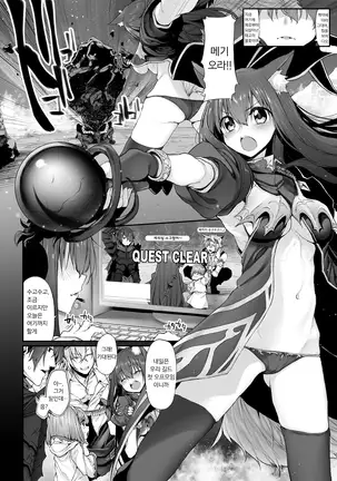 Netoria | 네토리아 Marked-girls Origin Vol. 2