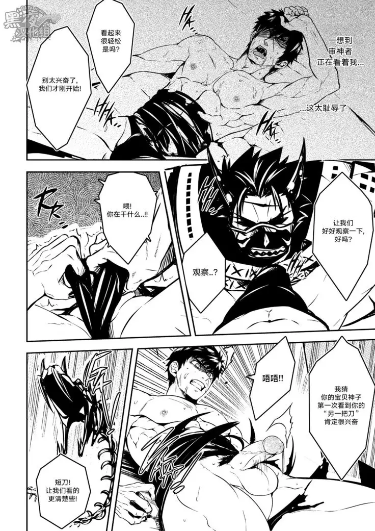 BLACK MONKEY-破碎的自尊