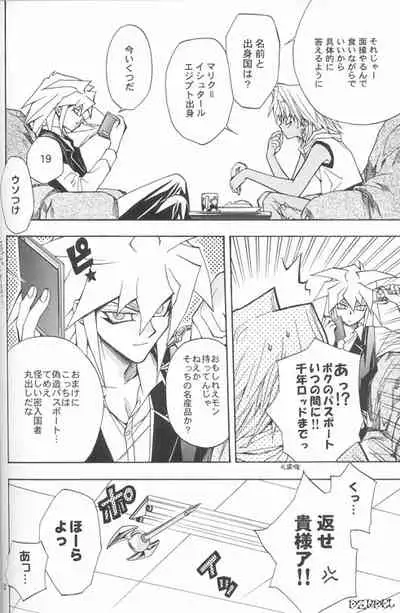 [UltimatePowers (RURU)] Mayonaka wa Junketsu (Yu-Gi-Oh!)