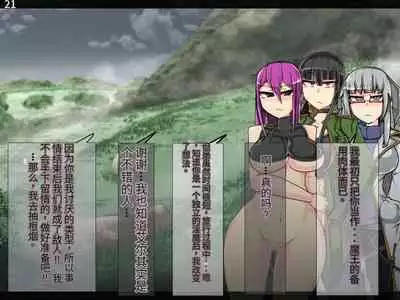 魔物化堕落前線（机翻）