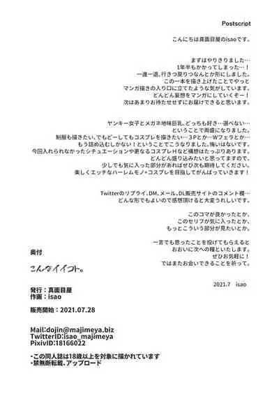 こんなイイコト。