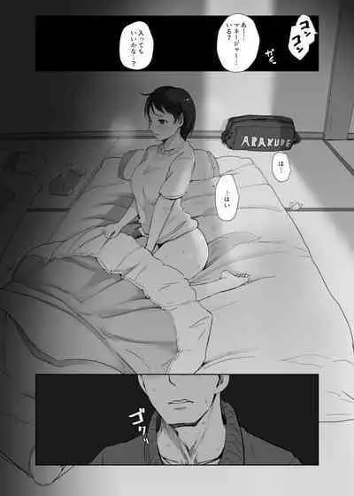 [あらくれた者たち (あらくれ)] 僕の彼女は野球部マネージャーver.2.2 [DL版]